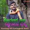 About Koralag Tali Kattagond Malli Song